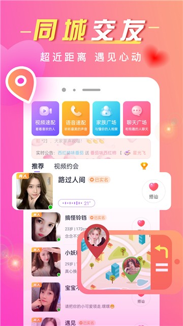 同城群2023  v19.0.4图3