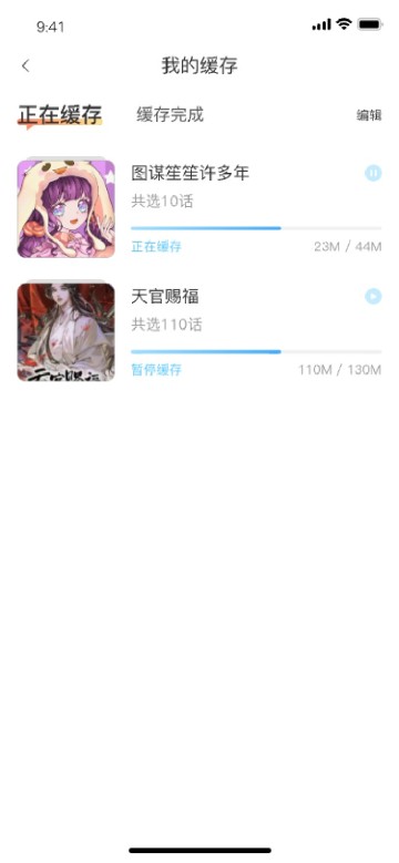 追漫大全app免费  v1.9.9图3