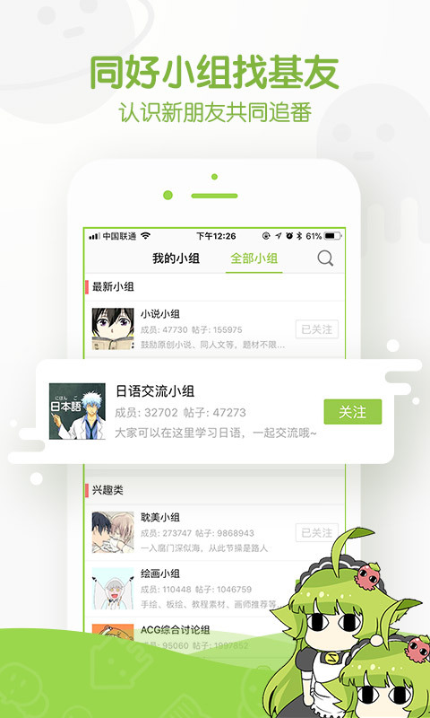 追追漫画2018版本  v2.5.6图2