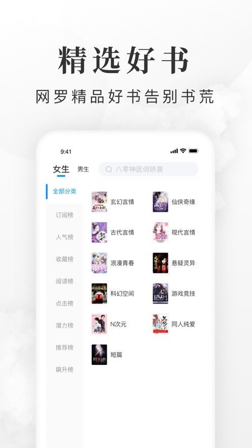 男尊女贵之绝佳妻主全免小说  v1.0图1