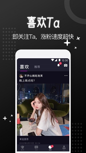 子圈app  v5.9.5图3