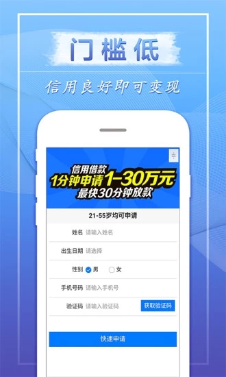 兔兔贷款2023  v1.3图3