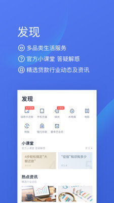 臻有钱平台安卓版  v3.5.3图3