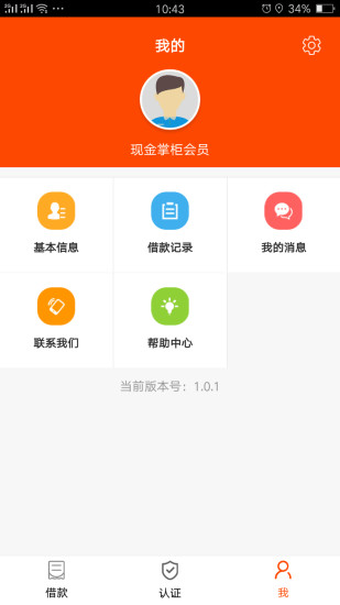 塔塔借条安卓版  v1.0.3图2