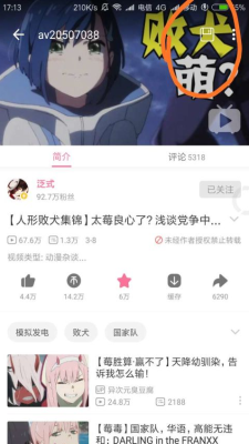 哔哩漫游app  v9.0.95图2