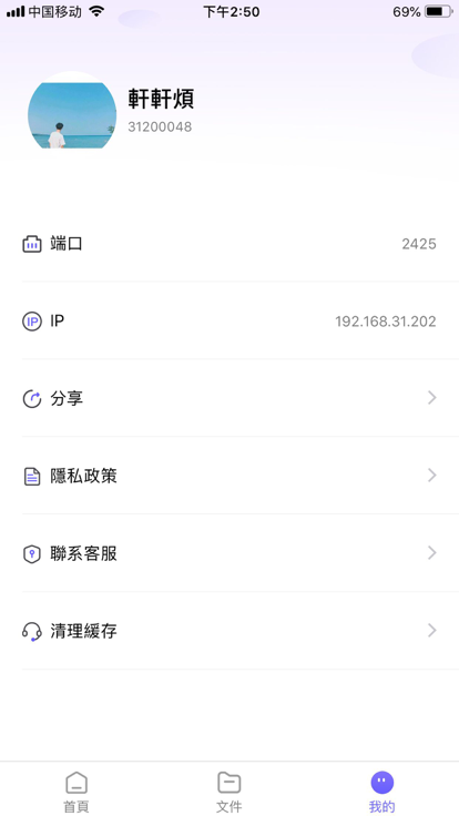 聊天对话神器2024  v1.0.0图1