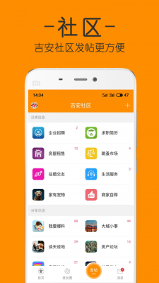 麦地网赣州  v4.0图2