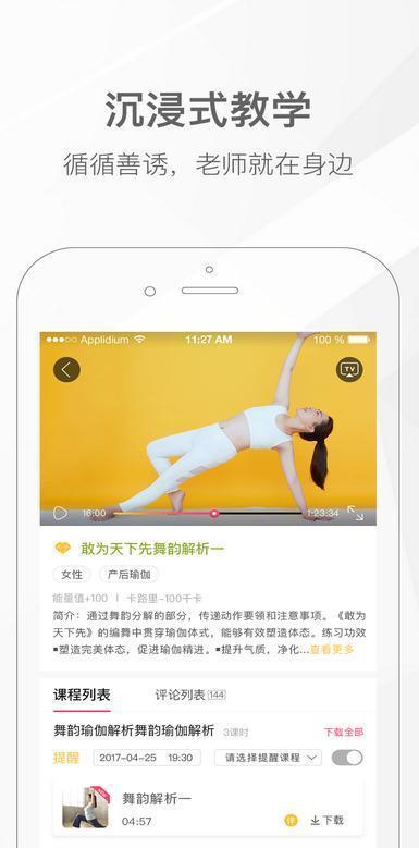 我家瑜伽  v3.1.8图3