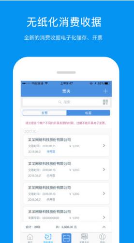 票友记  v2.4.10图2