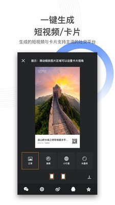 720云vr全景制作软件下载  v1.0.5图4