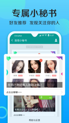 连信2021旧版本安装  v4.2.15图2