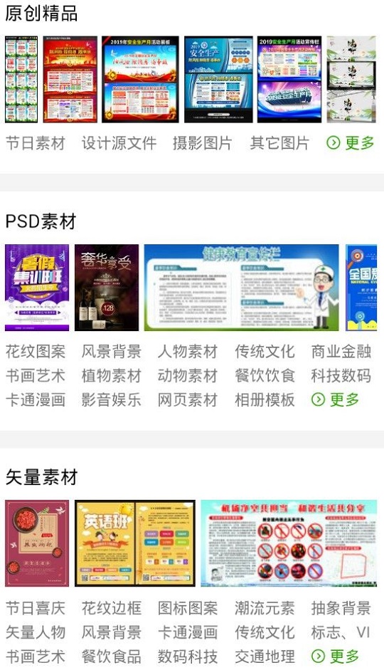 百图汇免费下载  v1.0.3图2