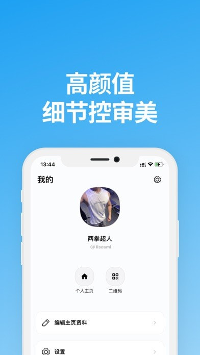 说盒下载普通  v1.1.0图4