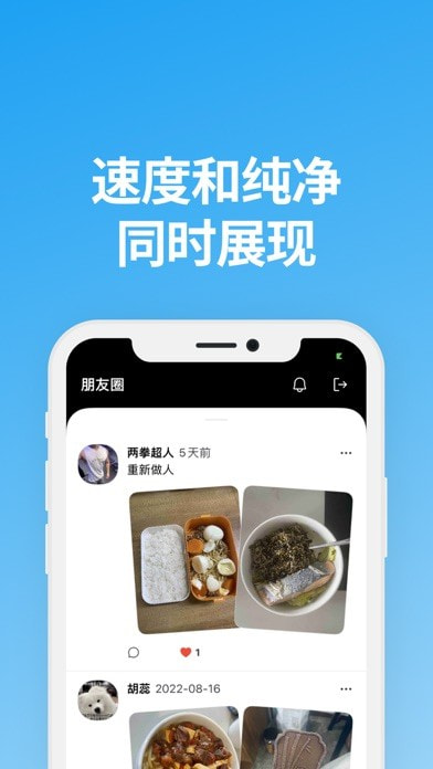 说盒下载普通  v1.1.0图1