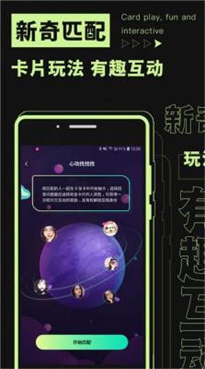 焦甜交友安卓版  v1.0.1图2