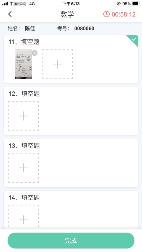 235考试助手