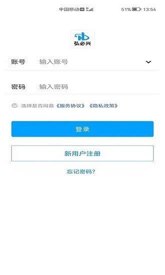 弘必兴科技  v3.27.34554图2