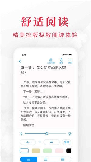 TXT免费全本小说阅读器App  v1.3.4.5图1