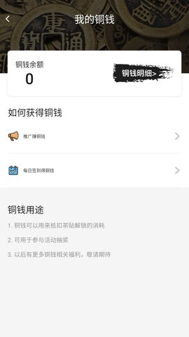 老九品茶下载ISO  v1.6.0图1