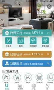 优居  v3.2.1图3