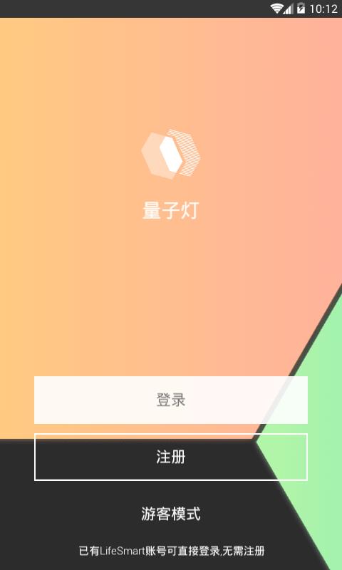 量子灯