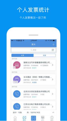 票友记  v2.4.10图1