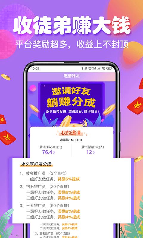 赚钱钱包  v1.31图2