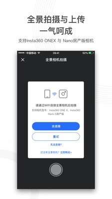 720云vr全景制作软件下载  v1.0.5图3