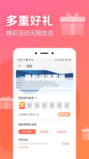 书神小说阅读器app下载  v1.0.0图1