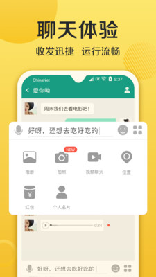 连信官网下载免费下载  v4.2.15图3