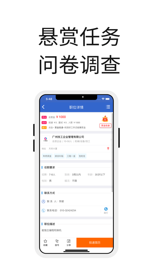 众人帮下载苹果官方  v1.0图2