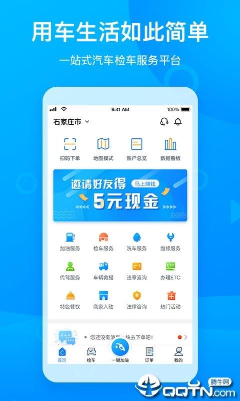 车舵主  v3.0.1图1