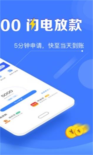 万惠及贷安卓版  v1.0图2