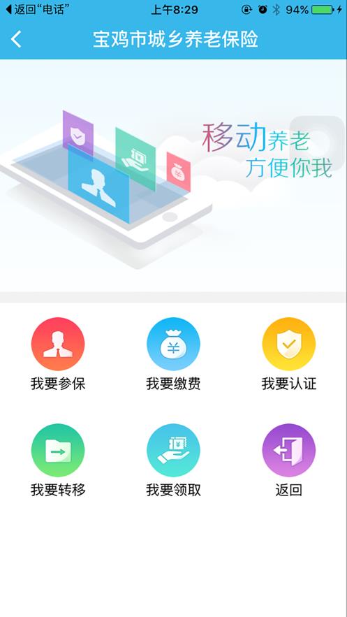 宝鸡城乡养老  v2.10.09图3