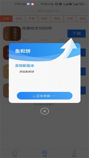 属灵书报最新版  v1.0.0图3