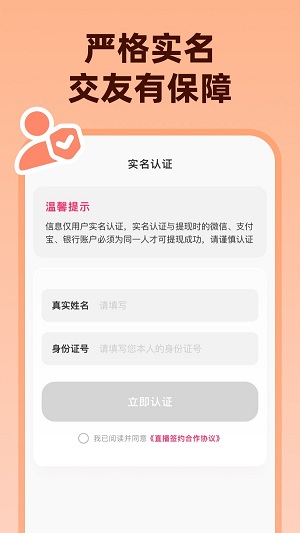 为爱相亲app  v1.1.0图2