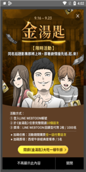 Webtoon中文版官网