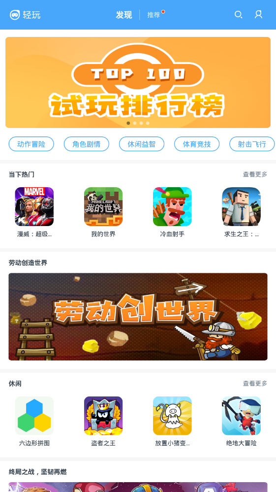 轻玩最新版  v0.3.263图3