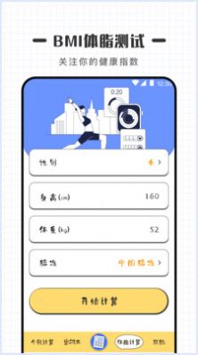 计算器可爱版  v1.0图1