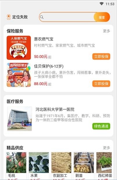 冀农云学堂app下载官网  v1.0.6图2