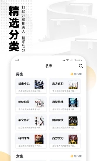 笔迷楼小说手机版  v2.0图1