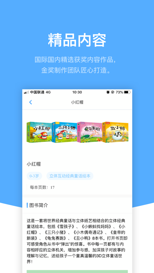 响铛铛  v1.0图3