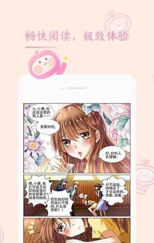 书香漫画免费版  v1.0.0图3