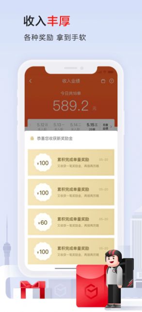 顺丰自动抢单神器安卓版  v5.0.5图3