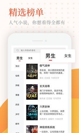 书说阅读安卓版  v1.1.1图2