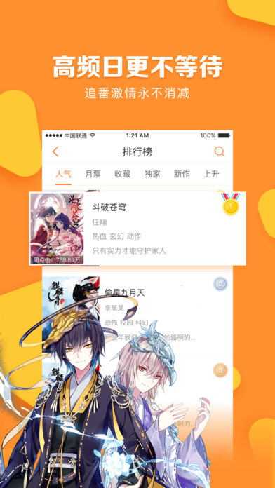 松鼠漫画免费版  v1.0图3