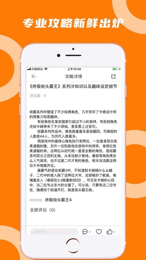 蘑菇云游2021版  v3.3.2图2