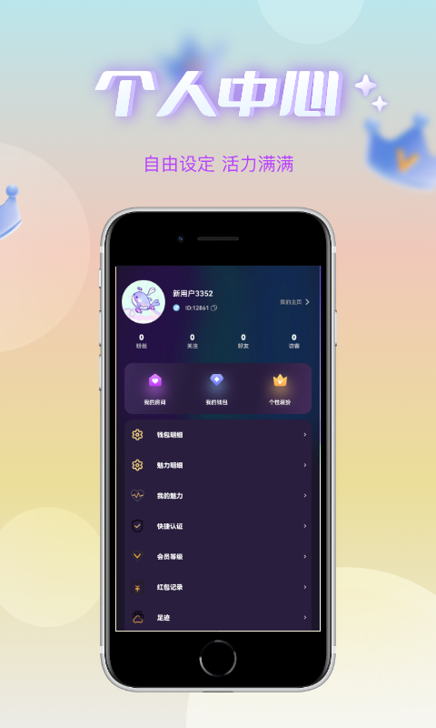 哇蛙星球2024  v1.0.13图2