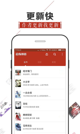 追书神器破解版最新版  v4.44图1