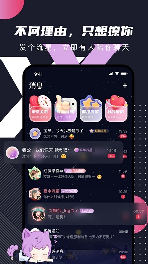 文撩交友app  v2.1图2